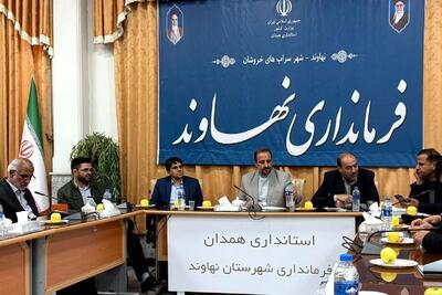 برگزاری نشست بررسی پتانسیل های معدنی  نهاوند