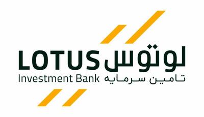 افزایش نرخ کارمزد بازارگردانی لوتوس