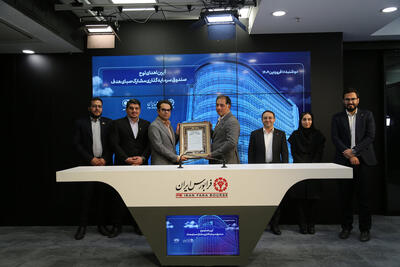 «هدف» در تابلوی مبادلات فرابورس نشست