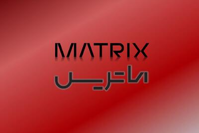 بررسی گارانتی ماتریس؛ اعتبار، شرایط و نحوه استعلام ضمانت