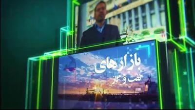 روز صفر دولت چهاردهم در وزارت نفت