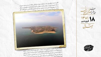 تلاش امارات برای برهم زدن طرح جزایر خلیج فارس