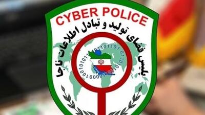 پلیس فتای یزد: مراقب لینک‌های آلوده در سال جدید باشید