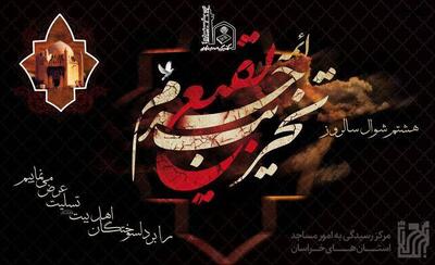 مروری بر تاریخچه قبور ائمه و بزرگان در بقیع قبل و پس از تخریب