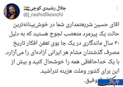 کنایه نماینده سابق به حسین شریعتمداری