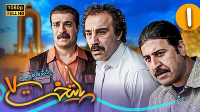 اینجا شهر نقی معمولی است/ درباره ویلا، فالوئر و  قصه‌های عجیب سریال پایتخت+ تصاویر