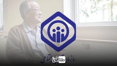 رقم دقیق افزایش حقوق بازنشستگان تامین اجتماعی مشخص شد / واریز از اردیبهشت‌ماه - طلا تودی