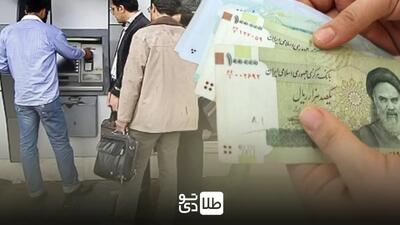 واریز یارانه نقدی فروردین ۱۴۰۴ در دو مرحله/ یارانه ۴۰۰ هزار تومانی فقط برای این دهک‌ها - طلا تودی