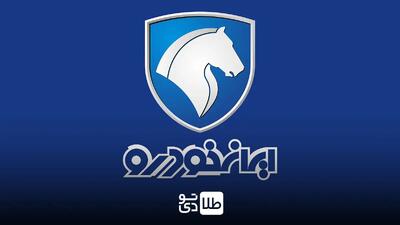 فروش فوری ۴ محصول ایران خودرو دیزل با قیمت قطعی از فردا آغاز می‌شود - طلا تودی