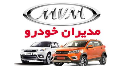 فروش فوری مدیران خودرو آغاز شد! / شرایط و قیمت تیگو ۸ پرو پلاگین هیبرید و مکس آی‌ای