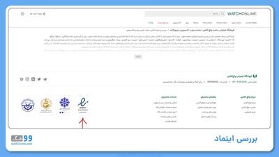 معتبرترین سایت خرید ساعت مچی | 0 تا 100 خرید ساعت اینترنتی