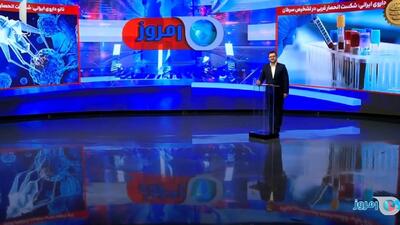 نانو داروی ایرانی برای تشخیص سرطان + فیلم