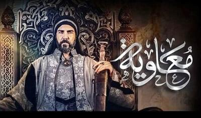 اسرائیل چه سودی از پخش سریال معاویه برد؟ - آینه فردا