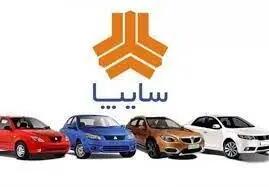 قیمت محصولات سایپا امروز سه‌شنبه ۱۹ فروردین ۱۴۰۴ .