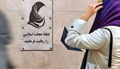توضیحات ستاد امر به معروف درباره تذکر ها و پیامک های حجاب در اصفهان