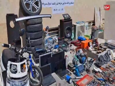 انهدام باند سارقان حرفه‌ای و کشف اموال مسروقه در جنوب تهران