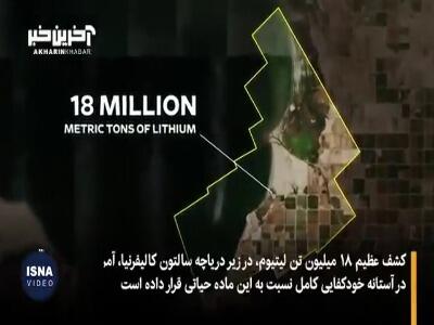 آمریکا از طلای سفید بی‌نیاز شد؟