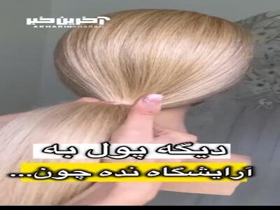 یک شینیون موی ساده و جذاب
