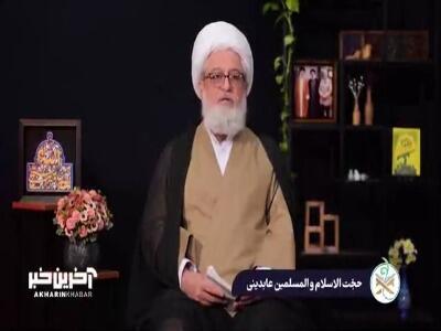 عمل خیری که سرعت به سوی خداوند را بیشتر می کند!