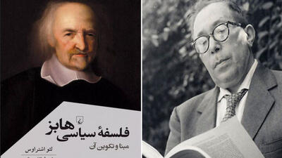 فرار از جنگ همه علیه همه