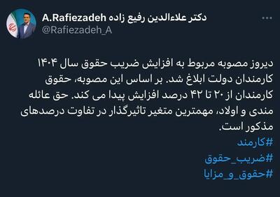افزایش حقوق کارمندان دولت ابلاغ شد+ جزئیات