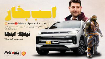 تست و بررسی اکستریم TXL ؛ نینجا اینجا