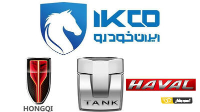 شرکای چینی جدید ایران خودرو مشخص شدند ؛ خداحافظی با هایما