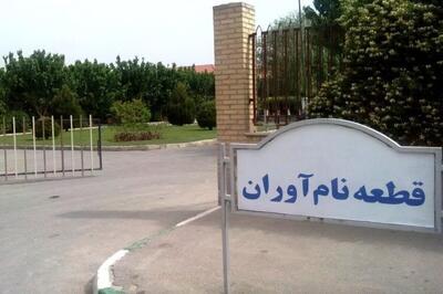 تاخیر در دفن پیشکسوت باشگاه استقلال/ «گفتیم مدارک قهرمانی او ارسال شود»
