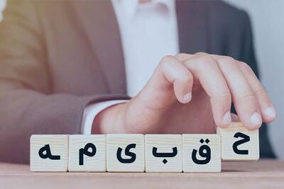 جزییات تغییرات دستمزد مبنای کسر حق‏‌بیمه در سال ۱۴۰۴