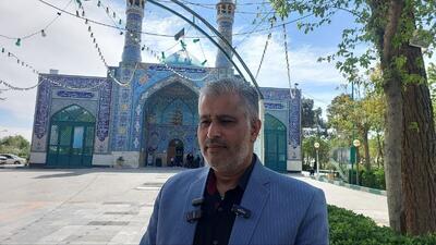 تاکید مدیر آستان امام‌زاده ابوالحسن(ع) شهرری بر ارتقای خدمات و تعامل مسئولان