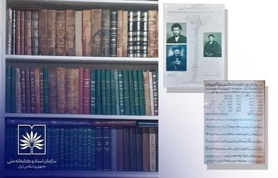 اهدای کتابخانه شخصی آیت ‌الله ضیاءآبادی به سازمان اسناد و کتابخانه ملی ایران 
