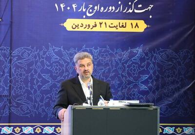 مشارکت همگانی در پویش ملی کاهش مصرف برق اقدامی جدی برای عبور از اوج بار تابستان