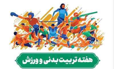 برترین مجموعه متن رسمی و ادبی روز تربیت بدنی و ورزش