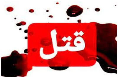 خودکشی قاتل پس از ارتکاب قتل در رشت