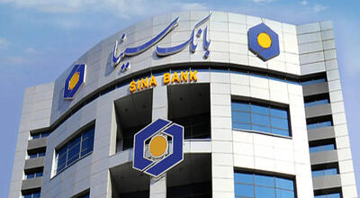 هدف بانک سینا در 1404