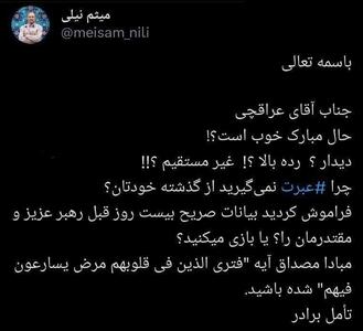 عکس/ عصبانیت خانواده ابراهیم رئیسی از مذاکره ایران و آمریکا | اقتصاد24