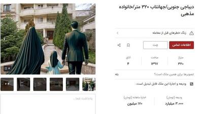 عکس/ مذهبی‌نشینی در بازار مسکن شمال تهران | اقتصاد24