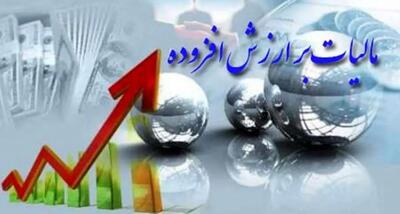 بخشودگی جرایم مالیات بر ارزش افزوده مشروط به پرداخت اصل مالیات |  انصاف نیوز