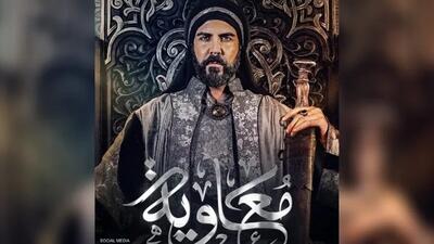 جمهوری اسلامی پشت پرده ساخت سریال معاویه را فاش کرد