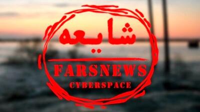 منبع آگاه: شایعات ترور سردار حاجی‌زاده جنگ روانی دشمن است!