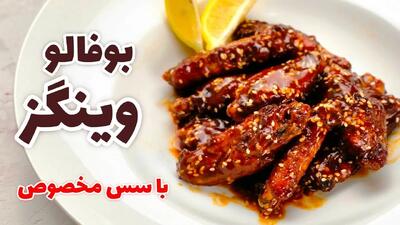 طرز تهیه بوفالو وینگز؛ غذای رستورانی خوشمزه با دستور فوری در خانه!