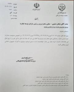 صادرات خرما رفع ممنوعیت شد