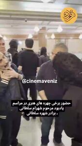 ببینید؛ حضور جمعی از هنرمندان در مراسم ترحیم برادر شهره سلطانی