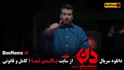 مسابقه مافیا  کاپو (دن کلاب)