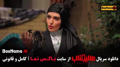 مسابقه مافیا عالجناب