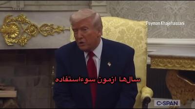صحبت‌های ترامپ درباره مذاکره مستقیم با ایران در حضور نتانیاهو با زیرنویس فارسی