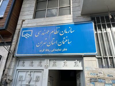 واگذاری قیمت‌گذاری خدمات مهندسی به استانداران