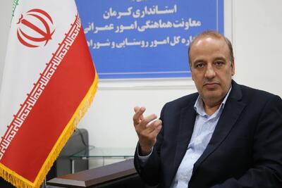 پرداخت تسهیلات طرح‌های درآمدزایی به دهیاری‌های استان کرمان