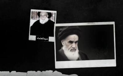 ببینید |  سیدالعلما  با محوریت زندگی آیت الله سید علی بهبهانی