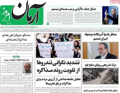 منظور نتانیاهو از «لیبی‌سازی» ایران چه بود؟ / اعتماد قذافی به مذاکره با آمریکا، لیبی را به ویرانه‌ تبدیل کرد!